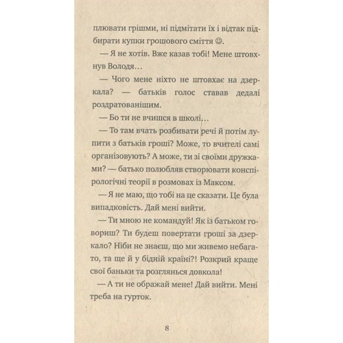 Степан Процюк: Сорок цистерн любові: Кількість сторінок 160