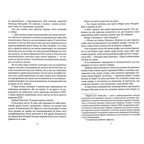 Карлос Фуентес: Трон орла: Кількість сторінок 352