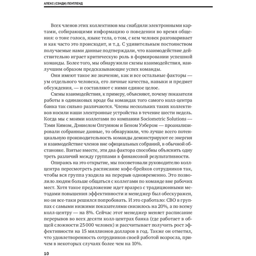 Управление командой: Количество страниц 220