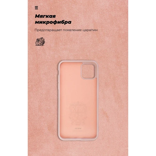 Чехол для iPhone ArmorStandart ICON Case Pink Sand (ARM56708) for iPhone 11 Pro Max фото 5