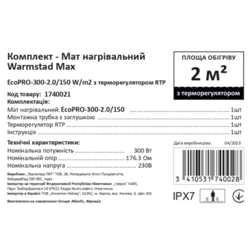 Мат нагревательный Warmstad Max EcoPRO-300-2.0/150 W/m2: Длина, м 4
