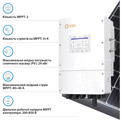 Система хранения энергии Solis S6-EH3P15K-L-LDY24K1-LFP 15kW 24kWh 10BAT LiFePO4
