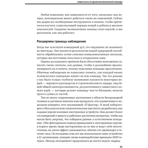 Управление командой: Обложка Твердая
