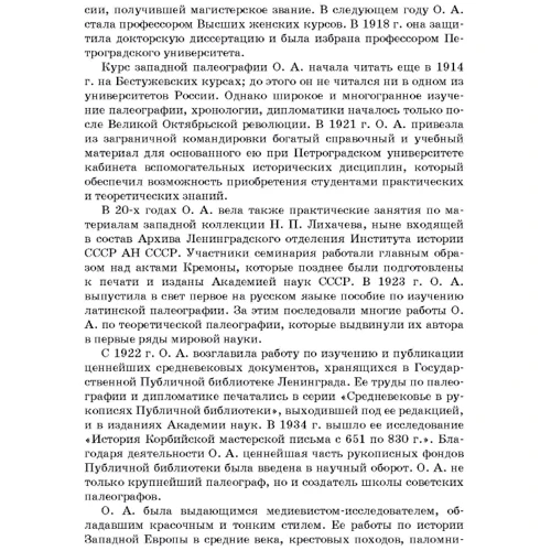 Ольга Добиаш-Рождественская: Эпоха крестовых походов: Запад и крестовое движение: Обложка Мягкая