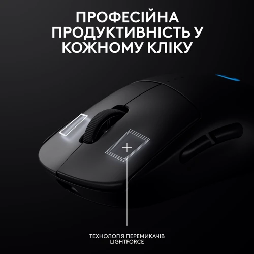 Мышь Logitech PRO 2 Lightspeed Black (910-007295): Вес 80 г