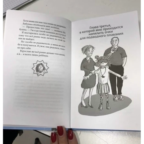 Ютта Рихтер. Я всего лишь ребенок: ISBN 978-5-00083-499-2