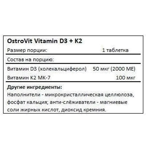 OstroVit Vitamin D3 + K2 90tabs: Форма випуску Таблетки
