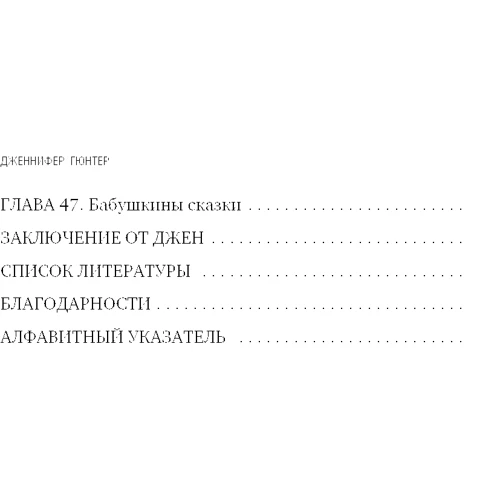 Дженніфер Гюнтер: The VAGINA BOOK. Головна книга для тих, у кого є цей орган: Жанр Жіноче здоров'я