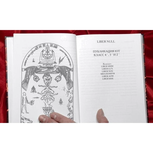 Кэролл, Хайн, Шервин: Liber null. Книга результатов. Путешествие мкжду мирами. Два мира и междумирье. Обряды и Демоницы: Количество страниц 304