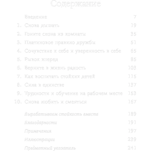 Адам Грант, Шеріл Сендберг: План Б. Як пережити нещастя, зібратися з силами і знову відчути радість життя: Виробник Паблішер