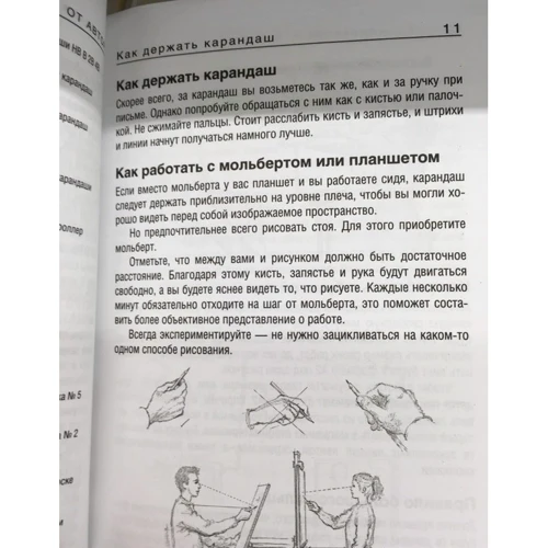 Баррингтон Барбер: Як намалювати все що завгодно: Кількість сторінок 320