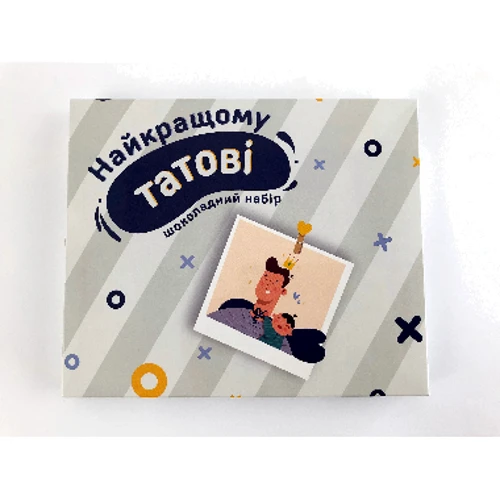 Шоколад Шоколадний набір Big Найкращий татові