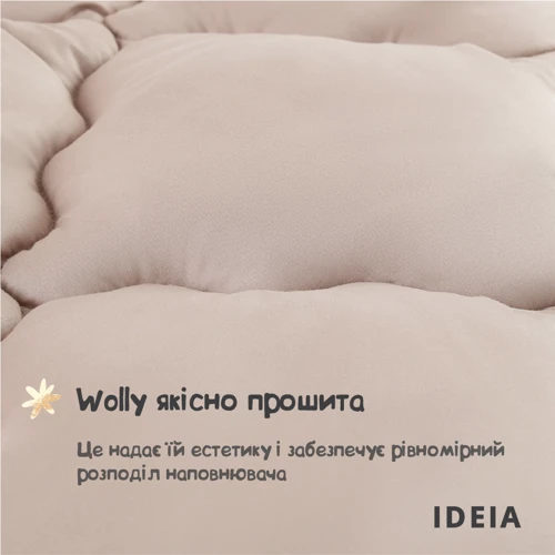 Одеяло IDEIA Woolly Premium 200х220 см (8-34176) фото 10