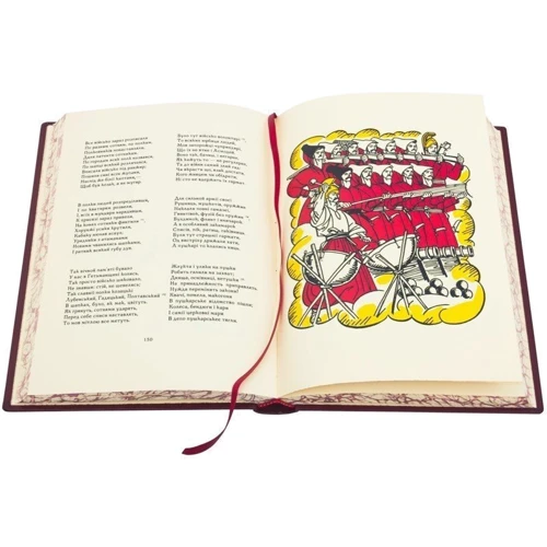 Іван Котляревський: Енеїда: ISBN 0303001018