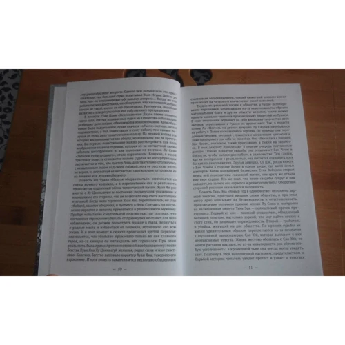 Життя без слів. Проза письменників з Гуансі: ISBN 978-5-89332-312-2