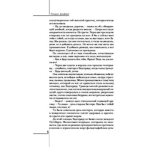 Титан: Обложка Твердая