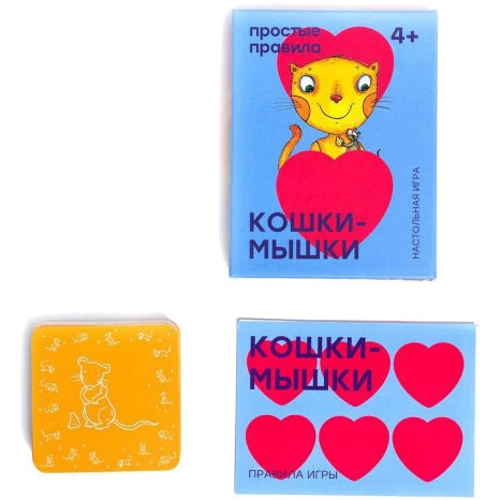 Настольная игра Простые правила Кошки-мышки: Возраст от 6-ти лет