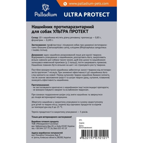Нашийник Palladium Ultra Protect від бліх і кліщів для собак великих порід 70см червоний (4820197270033): Країна виробник Україна