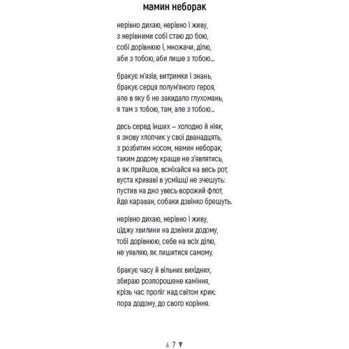 Сергій «Колос» Мартинюк: Реп'яхи: ISBN 978-617-09-5991-1