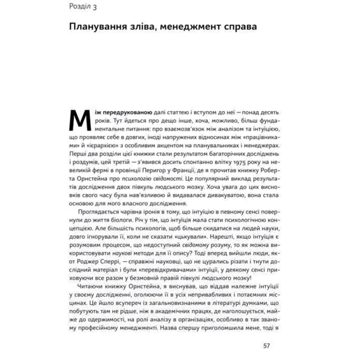 Анатомія менеджменту. Ефективний спосіб керувати компанією: Обложка Твердая
