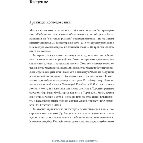 Размещение акций. Структурирование и ценообразование: Обложка Твердая