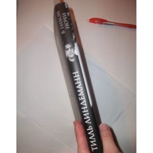 В тихой ночи. Лирика: ISBN 978-5-699-91916-1