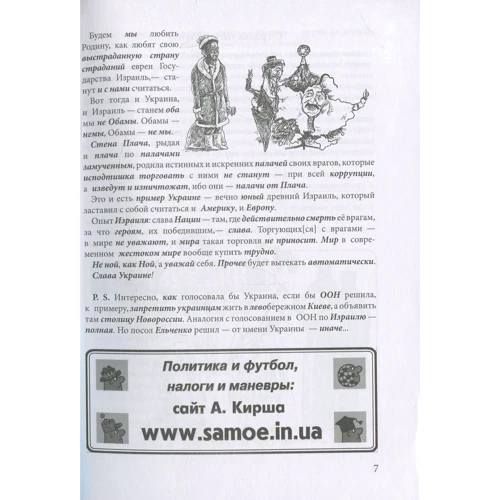 Александр Кирш: Новое и лучшее, или На игле: ISBN 978-617-7672-38-7