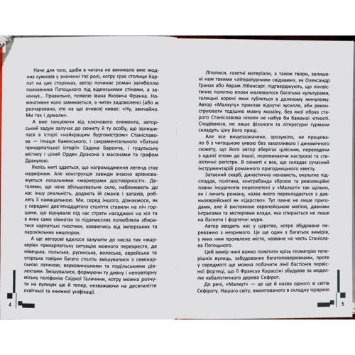 Остап Українець: Малхут: ISBN 978-617-09-3539-7