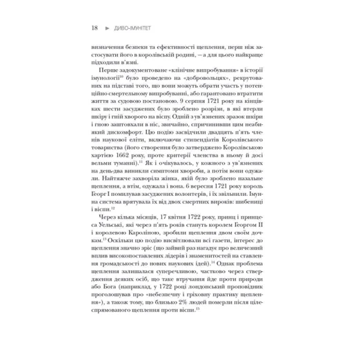 Деніал М. Девіс: Диво-імунітет. Неймовірні можливості природної захисту нашого організму: Кількість сторінок 304