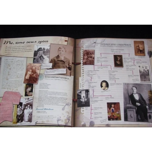 Хроники Спайдервика: ISBN 978-5-17-055046-3