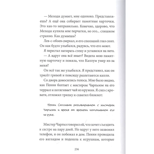Лиза Томпсон: Мальчик Золотая Рыбка: Жанр Приключения