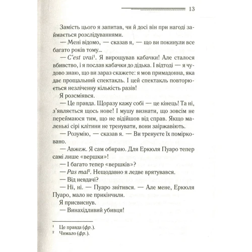 Агата Крісті: Убивства за абеткою: Обложка Твердая