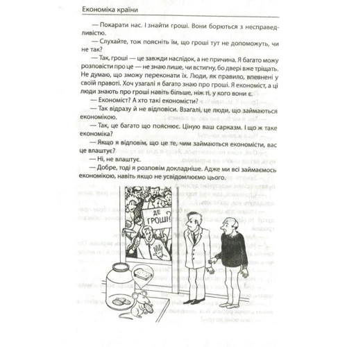 Олексій Геращенко: Економіка ХХІ: країни, підприємства, людини (2-ге видання,перероблене та доповнене): Жанр Экономика