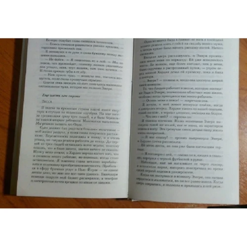 Анна Тодд: Після - довго та щасливо: ISBN 978-5-699-83939-1