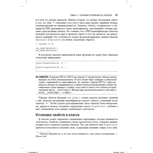 Метт Зандстра: PHP: об'єкти, шаблони і методики програмування (5-е видання): Кількість сторінок 736