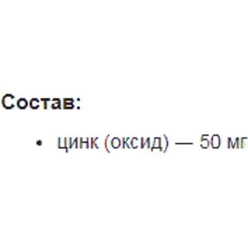 Stark Pharm Stark Zinc 50 mg Цинк 100 таблеток: Тип Цинк
