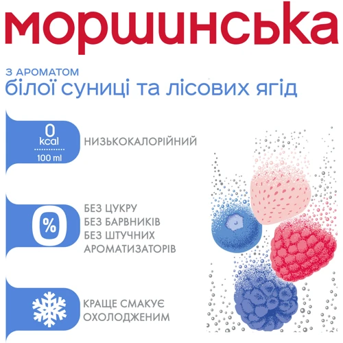 Вода Моршинська сильногазированная с ароматом белой земляники и лесных ягод 12х0.33 л (DS482001700243112): Объем, л 3.96