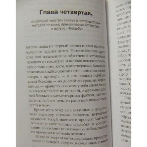 Александр Окунь: Ученик аптекаря: Обложка Твердая
