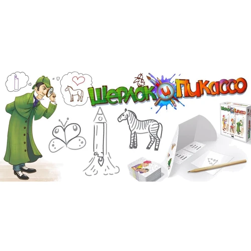 Настольная игра Hobby World Шерлок и Пикассо (181928) фото 13