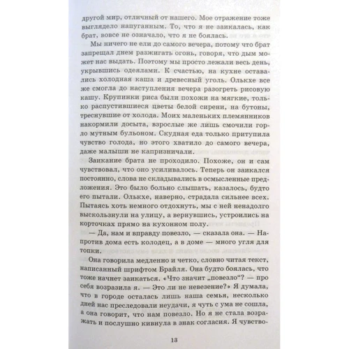 Пак Ванс: Чи дійсно була та гора?: Виробник Гіперіон