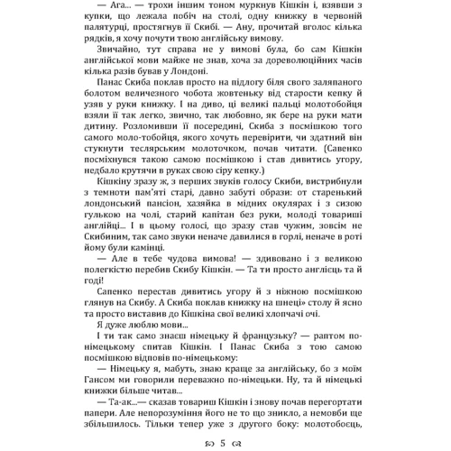 Володимир Винниченко: Нова заповідь: Автор Владимир Винниченко