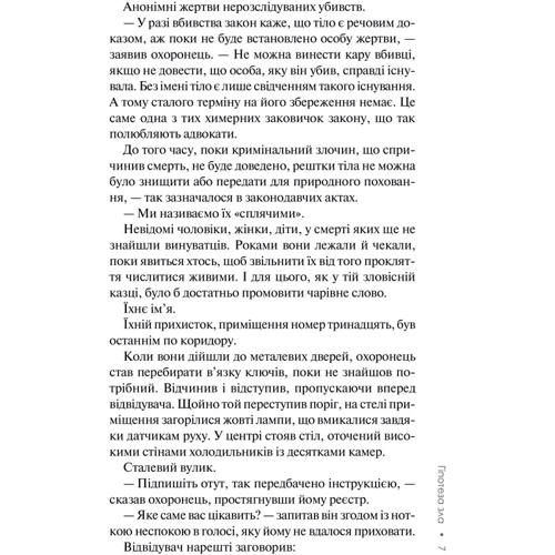 Донато Каррізі: Комплект із 2-х книг. Слідство Мілі Васкес: Нашіптувач. Гіпотеза зла: Жанр Детективы