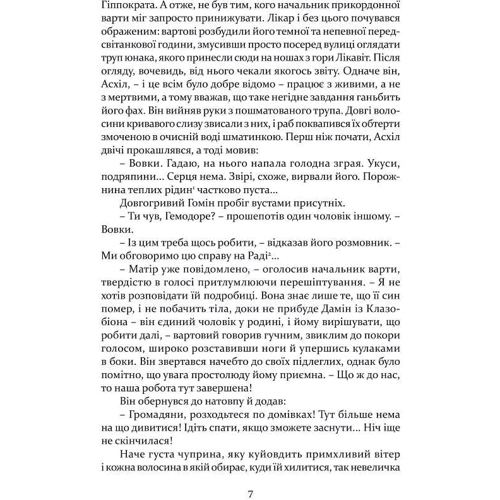 Хосе Карлос Сомоса: Пещера ідей: Виробник Апріорі