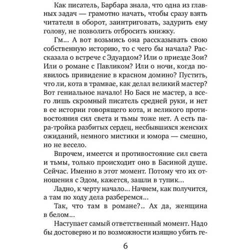 Под крылом Ангела: Автор Алиса Лунина