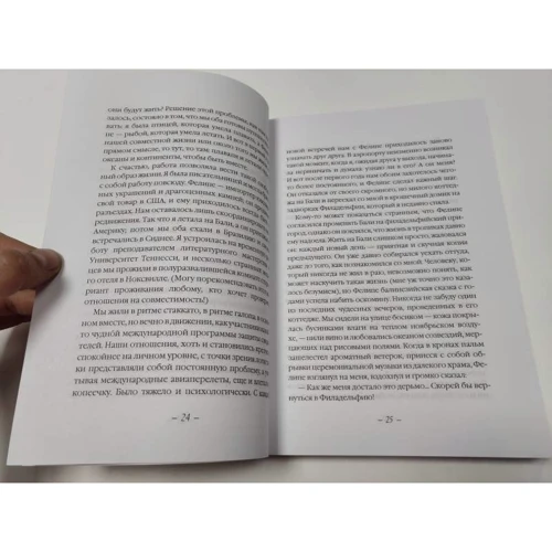 Елізабет Гілберт: Їсти, молитися, кохати 2. Законний шлюб: ISBN 978-5-386-12661-2