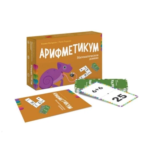 Флавіо Фогароло: Аріфметікум. математичне доміно: Жанр Розвиток дитини