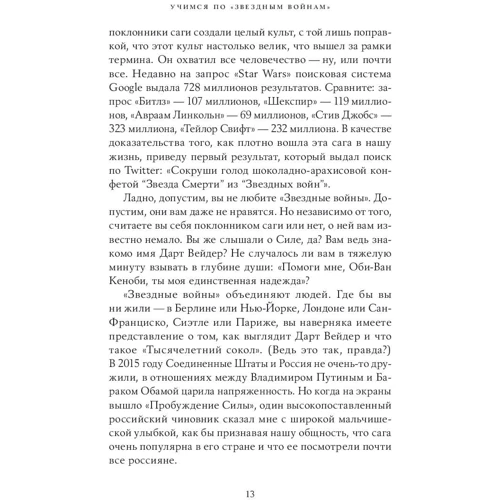 Касс Санстейн: Мир по "Зоряним війнам": Жанр Кіно