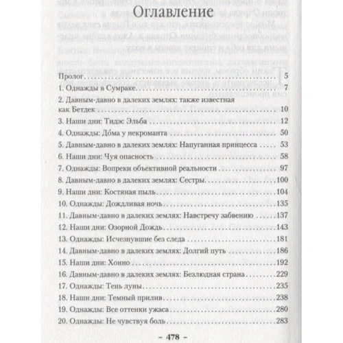 Глен Кук: Хроники Черного Отряда. Портал Теней: Производитель Азбука