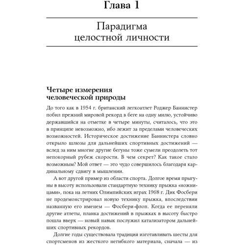 Стивен Кови: Четыре правила успешного лидера: Производитель Альпина Паблишер