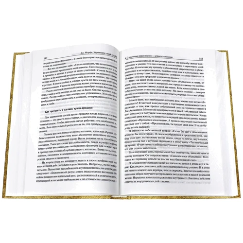 Дейл Карнегі, Джозеф Мерфі, Наполеон Хілл: Книга багатства: ISBN 978-985-15-2470-5